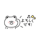 省スペース◎しろくまさん #3（個別スタンプ：4）