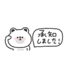 省スペース◎しろくまさん #3（個別スタンプ：11）