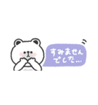 省スペース◎しろくまさん #3（個別スタンプ：23）