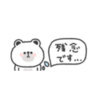 省スペース◎しろくまさん #3（個別スタンプ：36）