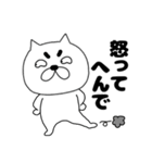 【毎日使える】まゆ吉22（個別スタンプ：32）