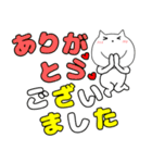 【毎日使える】ねこまる64（個別スタンプ：24）
