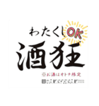 酒狂のスタンプ（個別スタンプ：2）