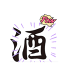 酒狂のスタンプ（個別スタンプ：15）