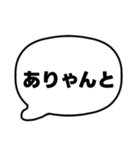 002若者言葉 流行り言葉吹き出し 黒枠白 黒（個別スタンプ：2）