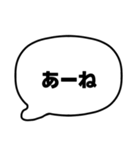 002若者言葉 流行り言葉吹き出し 黒枠白 黒（個別スタンプ：3）