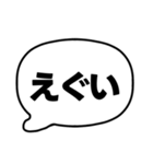 002若者言葉 流行り言葉吹き出し 黒枠白 黒（個別スタンプ：4）