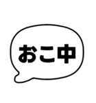 002若者言葉 流行り言葉吹き出し 黒枠白 黒（個別スタンプ：5）