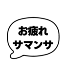002若者言葉 流行り言葉吹き出し 黒枠白 黒（個別スタンプ：6）