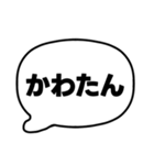 002若者言葉 流行り言葉吹き出し 黒枠白 黒（個別スタンプ：7）