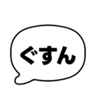 002若者言葉 流行り言葉吹き出し 黒枠白 黒（個別スタンプ：9）