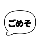 002若者言葉 流行り言葉吹き出し 黒枠白 黒（個別スタンプ：10）