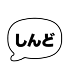 002若者言葉 流行り言葉吹き出し 黒枠白 黒（個別スタンプ：12）