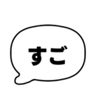 002若者言葉 流行り言葉吹き出し 黒枠白 黒（個別スタンプ：13）