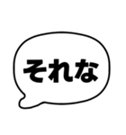 002若者言葉 流行り言葉吹き出し 黒枠白 黒（個別スタンプ：14）