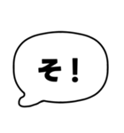 002若者言葉 流行り言葉吹き出し 黒枠白 黒（個別スタンプ：15）