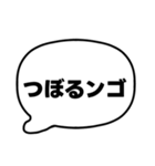 002若者言葉 流行り言葉吹き出し 黒枠白 黒（個別スタンプ：17）