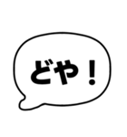002若者言葉 流行り言葉吹き出し 黒枠白 黒（個別スタンプ：19）