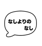 002若者言葉 流行り言葉吹き出し 黒枠白 黒（個別スタンプ：20）