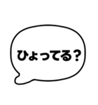 002若者言葉 流行り言葉吹き出し 黒枠白 黒（個別スタンプ：21）