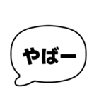 002若者言葉 流行り言葉吹き出し 黒枠白 黒（個別スタンプ：24）
