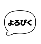 002若者言葉 流行り言葉吹き出し 黒枠白 黒（個別スタンプ：25）