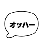 002若者言葉 流行り言葉吹き出し 黒枠白 黒（個別スタンプ：29）