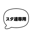002若者言葉 流行り言葉吹き出し 黒枠白 黒（個別スタンプ：31）
