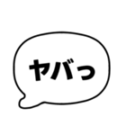 002若者言葉 流行り言葉吹き出し 黒枠白 黒（個別スタンプ：34）