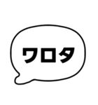 002若者言葉 流行り言葉吹き出し 黒枠白 黒（個別スタンプ：35）