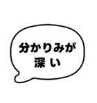 002若者言葉 流行り言葉吹き出し 黒枠白 黒（個別スタンプ：36）