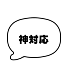 002若者言葉 流行り言葉吹き出し 黒枠白 黒（個別スタンプ：39）
