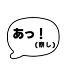 004若者言葉 流行り言葉吹き出し 黒枠白 黒（個別スタンプ：1）