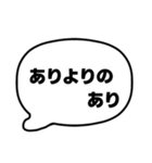 004若者言葉 流行り言葉吹き出し 黒枠白 黒（個別スタンプ：2）