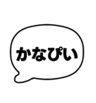 004若者言葉 流行り言葉吹き出し 黒枠白 黒（個別スタンプ：6）
