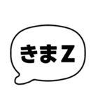 004若者言葉 流行り言葉吹き出し 黒枠白 黒（個別スタンプ：7）