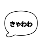 004若者言葉 流行り言葉吹き出し 黒枠白 黒（個別スタンプ：8）