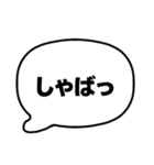 004若者言葉 流行り言葉吹き出し 黒枠白 黒（個別スタンプ：11）
