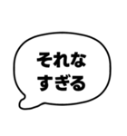 004若者言葉 流行り言葉吹き出し 黒枠白 黒（個別スタンプ：14）