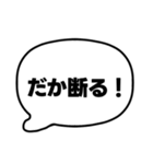004若者言葉 流行り言葉吹き出し 黒枠白 黒（個別スタンプ：15）