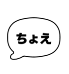 004若者言葉 流行り言葉吹き出し 黒枠白 黒（個別スタンプ：16）