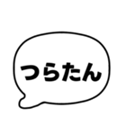 004若者言葉 流行り言葉吹き出し 黒枠白 黒（個別スタンプ：17）