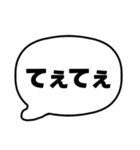 004若者言葉 流行り言葉吹き出し 黒枠白 黒（個別スタンプ：18）