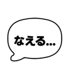 004若者言葉 流行り言葉吹き出し 黒枠白 黒（個別スタンプ：19）