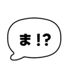 004若者言葉 流行り言葉吹き出し 黒枠白 黒（個別スタンプ：21）