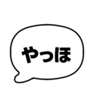 004若者言葉 流行り言葉吹き出し 黒枠白 黒（個別スタンプ：22）
