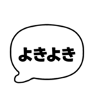 004若者言葉 流行り言葉吹き出し 黒枠白 黒（個別スタンプ：24）