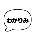 004若者言葉 流行り言葉吹き出し 黒枠白 黒（個別スタンプ：25）