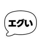 004若者言葉 流行り言葉吹き出し 黒枠白 黒（個別スタンプ：27）