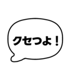004若者言葉 流行り言葉吹き出し 黒枠白 黒（個別スタンプ：30）